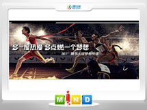 高唐361度——腾讯大运会梦想传递